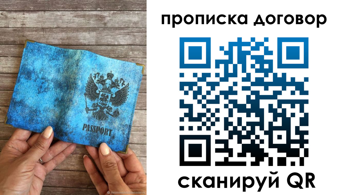 временная регистрация гарантия в Шагонаре