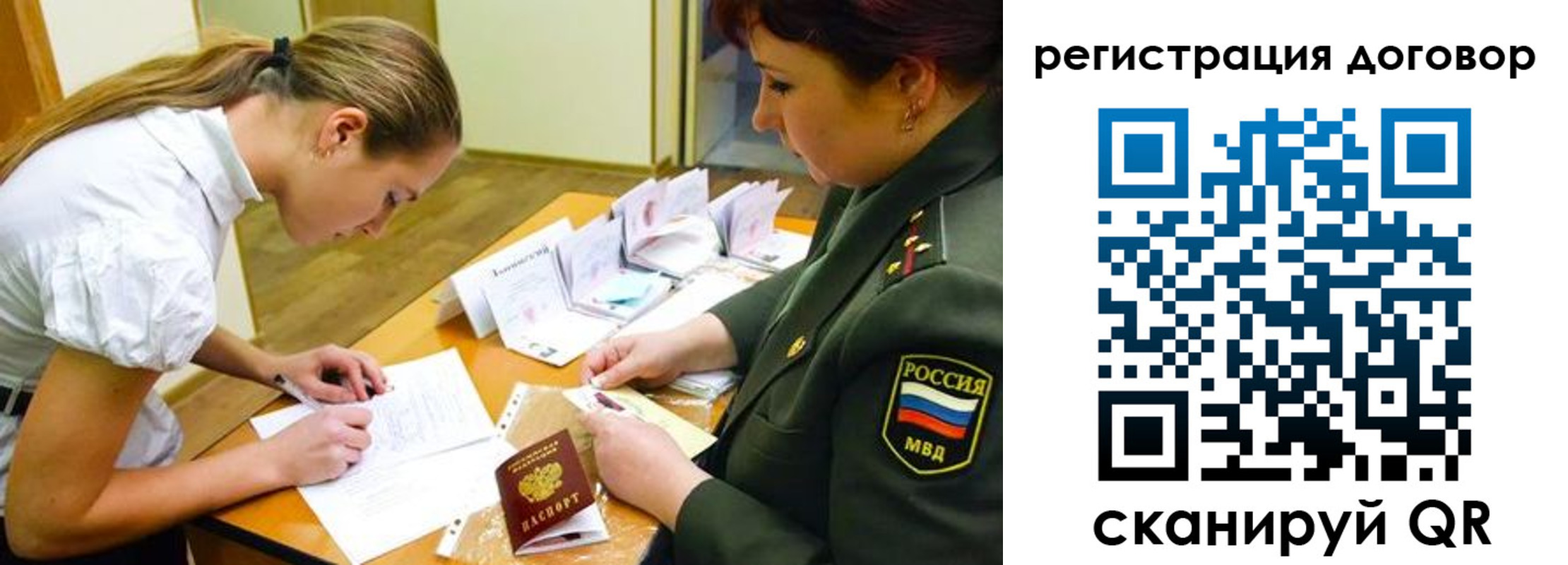 временная регистрация в Шагонаре