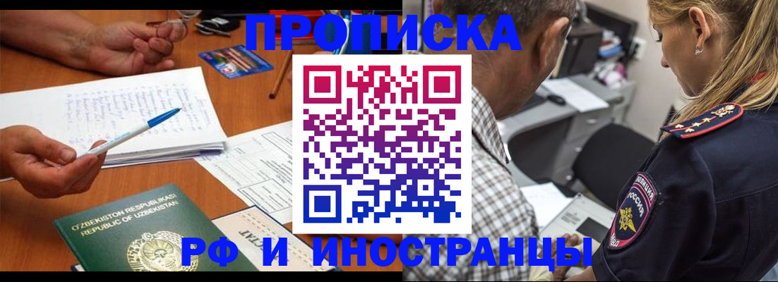 прописка в квартире в Шагонаре