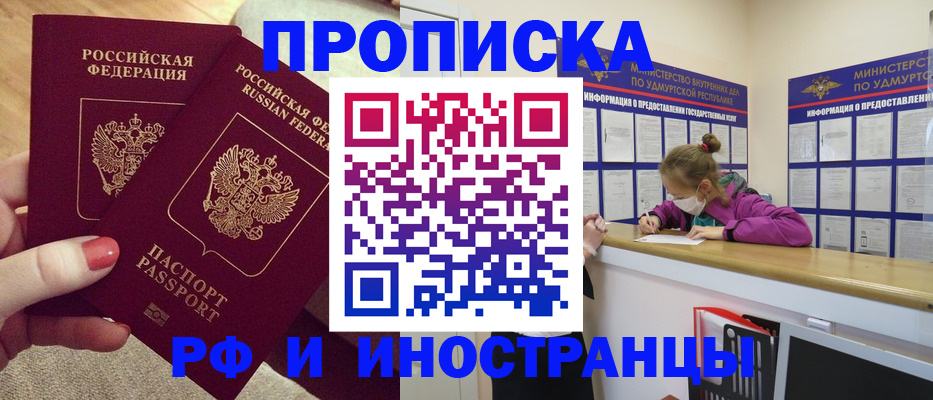 временная регистрация собственник в Шагонаре
