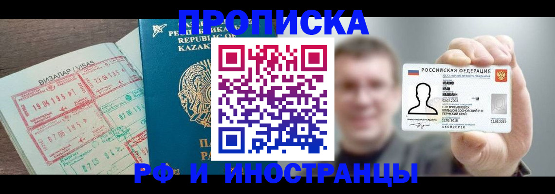 пропишу в квартире в Шагонаре