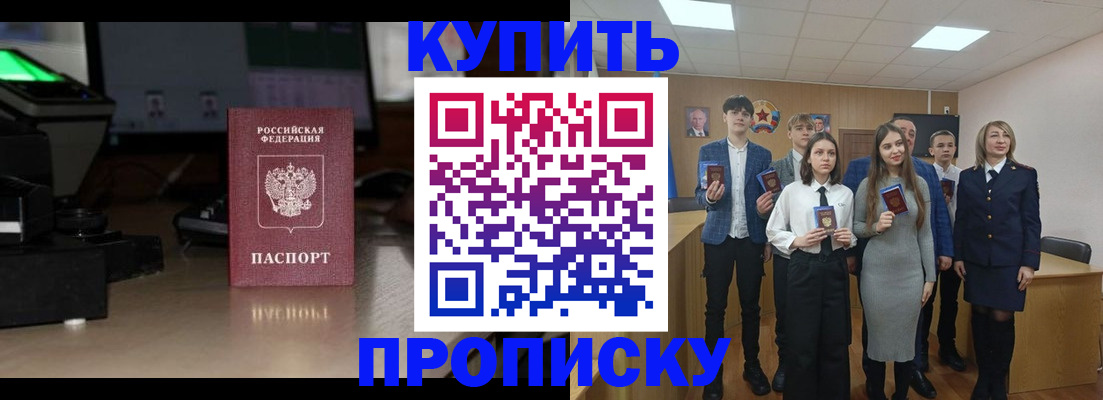 временная регистрация для школы в Шагонаре