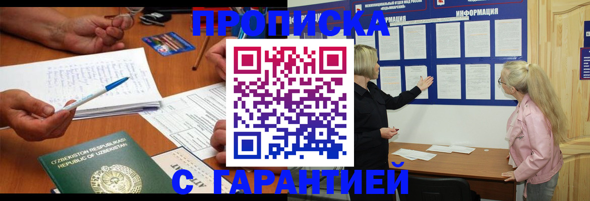 прописка для школы в Шагонаре