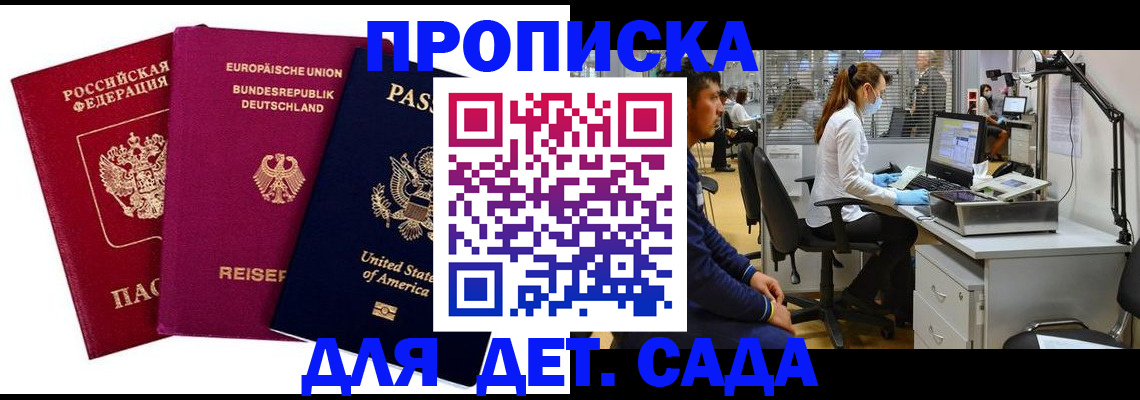 пропишу в квартире в Шагонаре